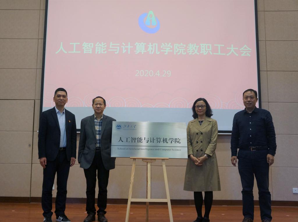 领导们为久久小说
揭牌